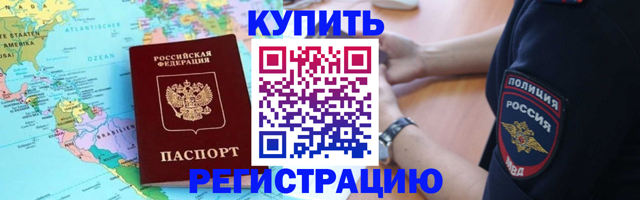 где прописаться в Пересвете