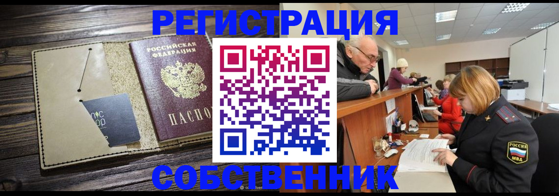 временная регистрация госуслуги в Пересвете