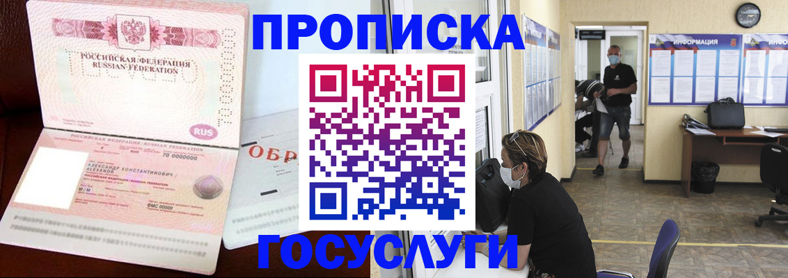 временная регистрация для школы в Пересвете